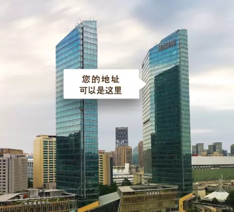公司注册方案_地址挂靠